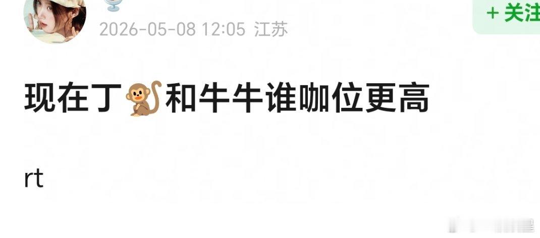 张凌赫和王鹤棣他俩谁的咖位更高一些？