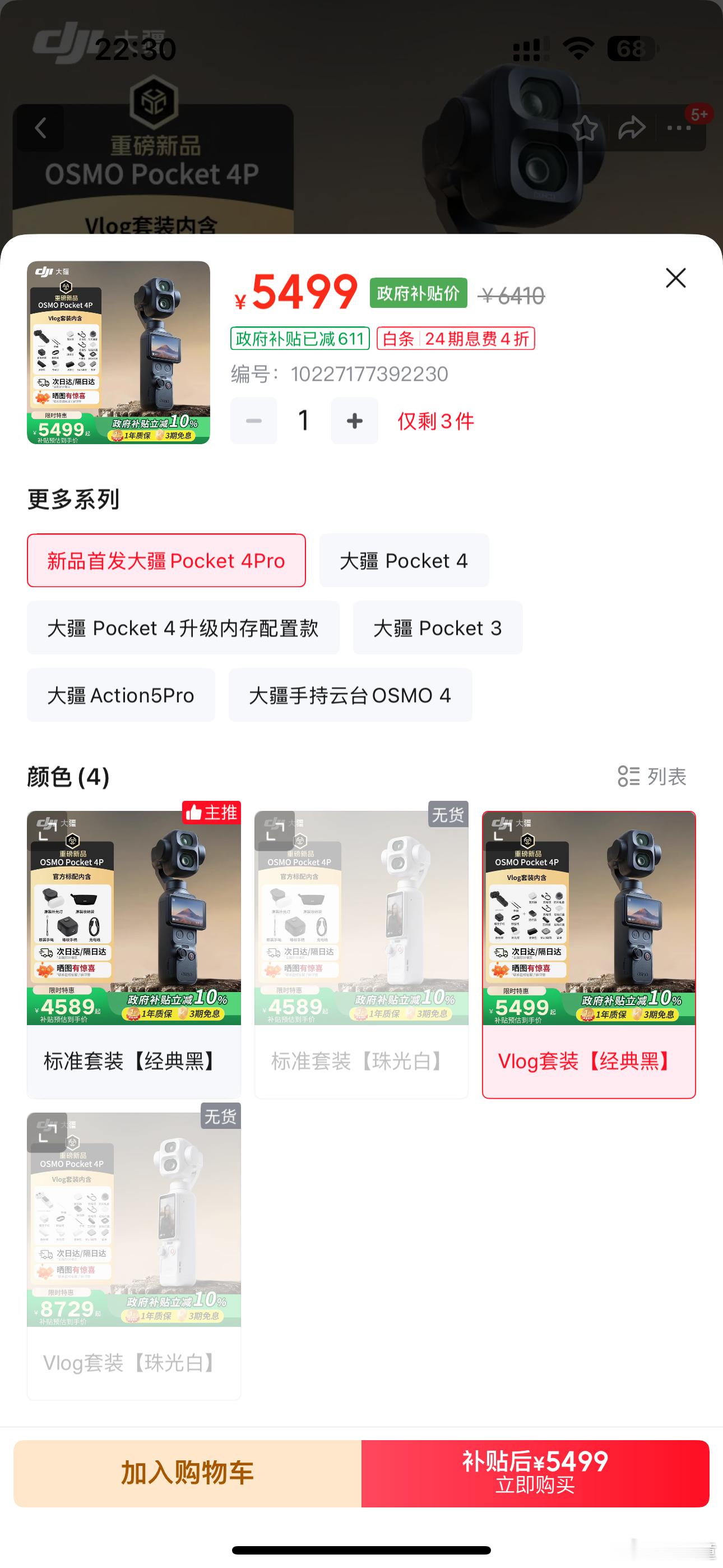 要么就学习苹果放开预定，交了钱，什么时候有货可以给个大概日期，这点从技术上来说不