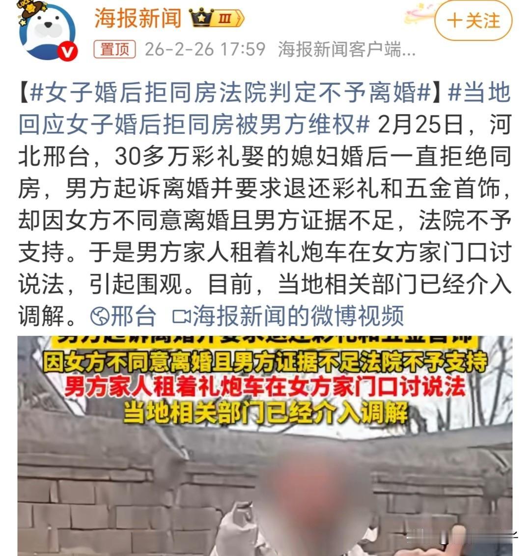 现在彩礼已经和五六年前的房价一样，这位河北二婚女的价格都涨到30万了，已经出现了