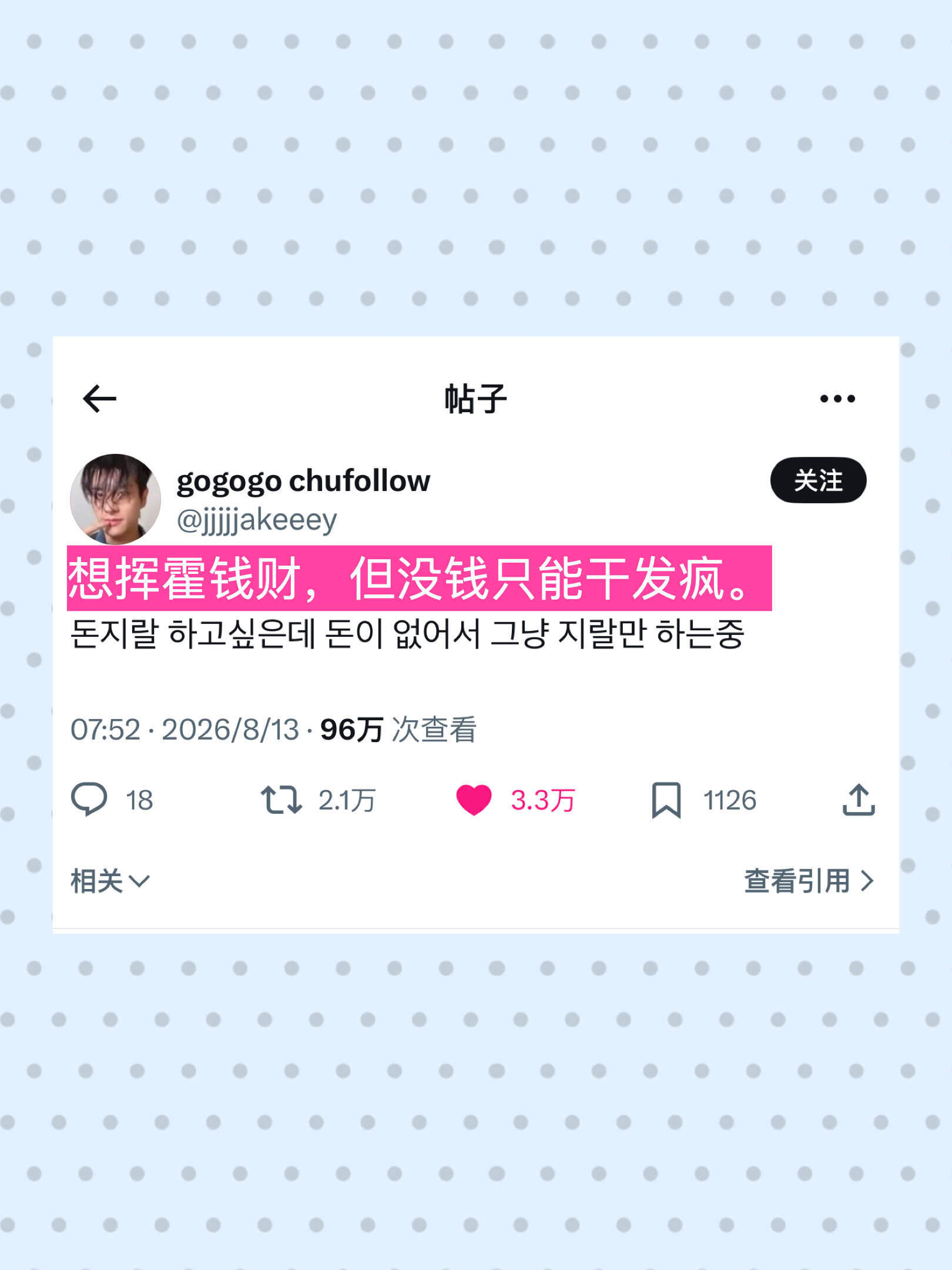 X热议｜莫名其妙的淡淡的疯感black pink： 