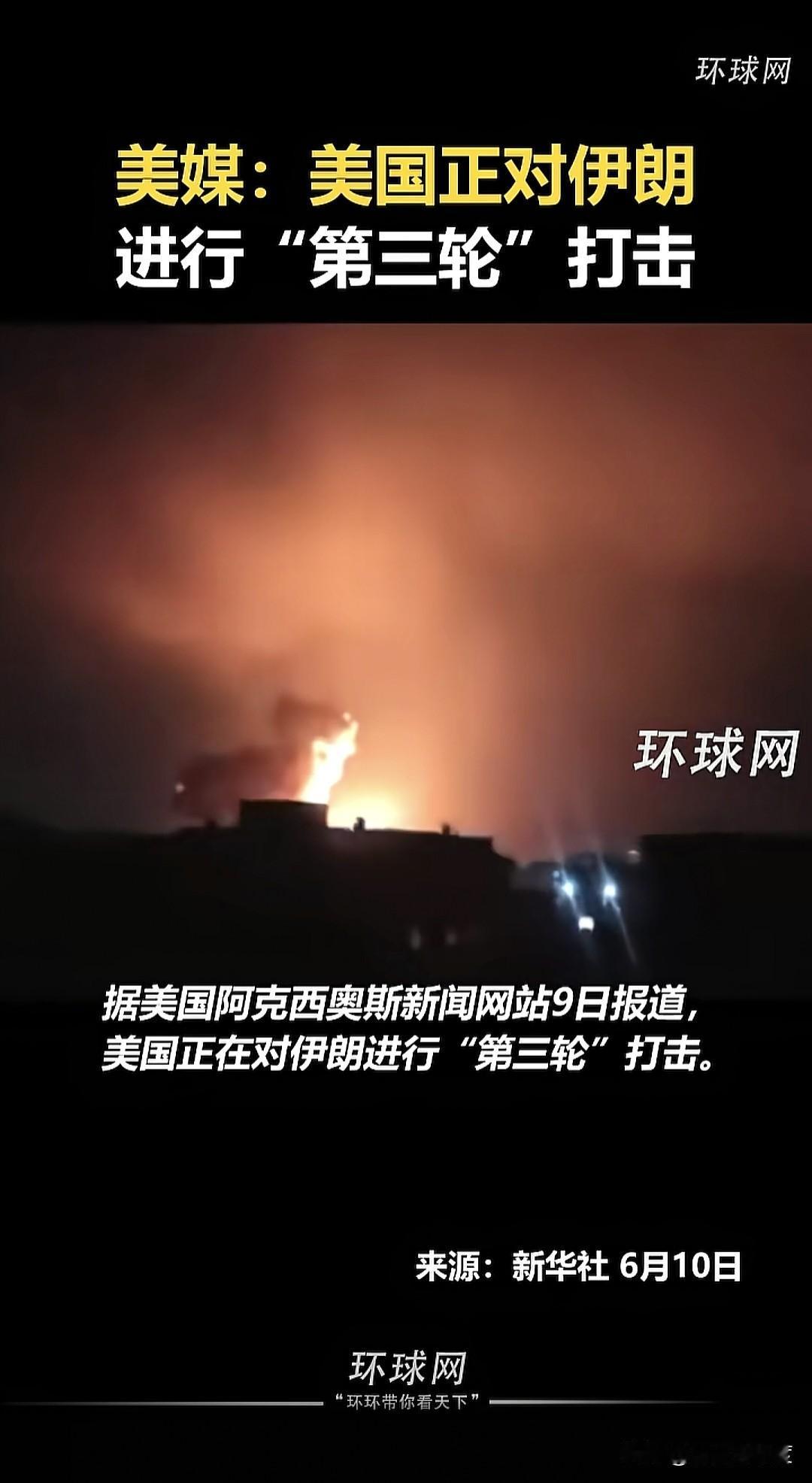 以色列总理内塔尼亚胡之前早就对美国与伊朗说过了，话撂出去蛮久，结果一一应验，和以