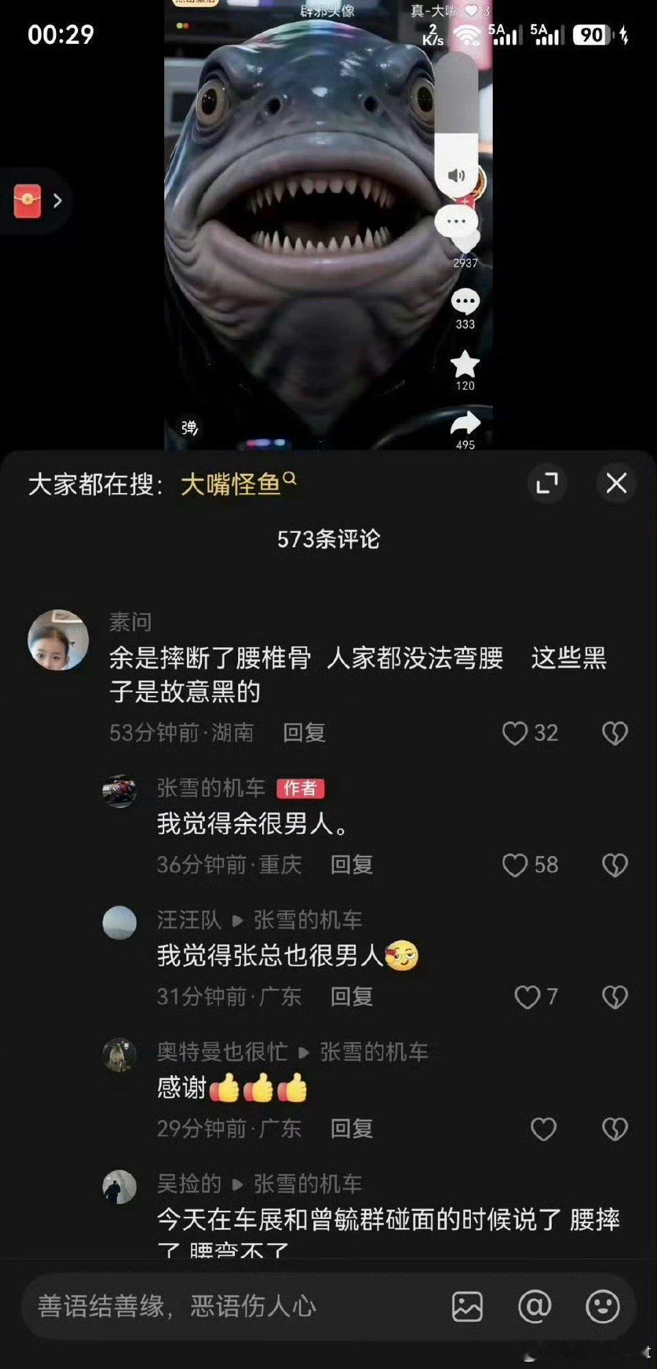 也不是谁都搞得起爱国营销对吧，张雪也是真性情。张雪声援余承东