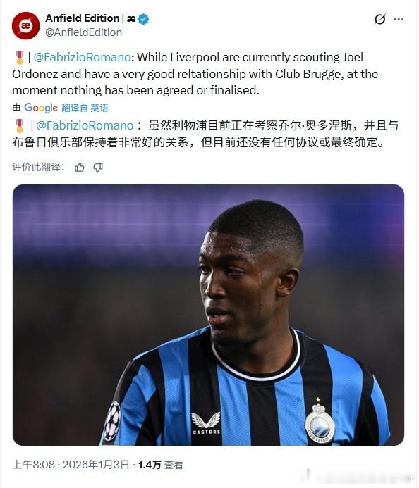 奥多涅斯暂时算是砍树了，罗马诺和跟队都说了并没有达成任何协议不过让子弹飞一会吧，