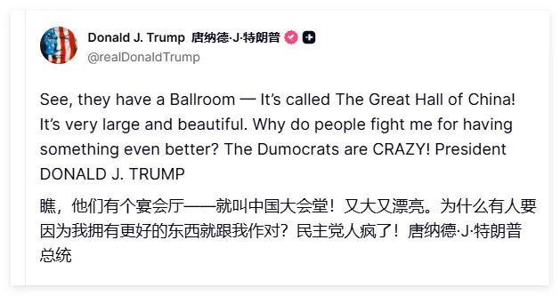 作为地产商出身的懂王这是记到骨子里了，也羡慕到骨子里了，所以他回国之后最大的事就