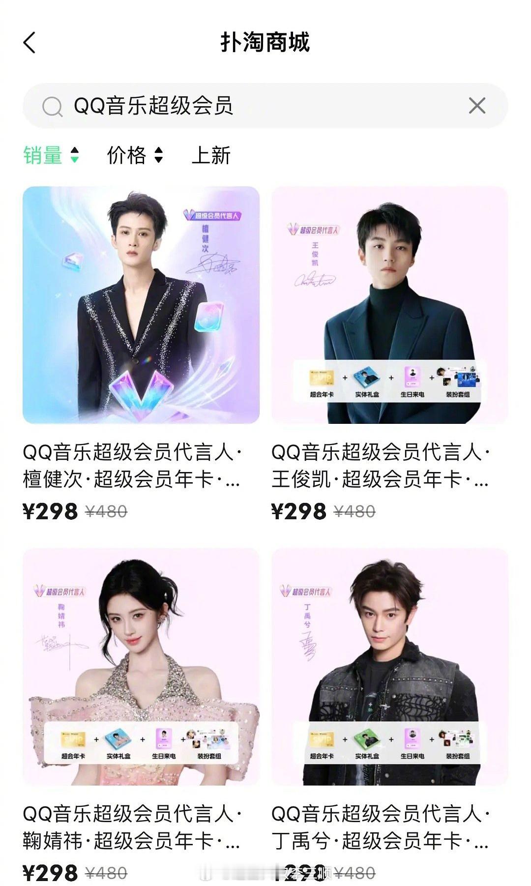 王俊凯鞠婧祎丁禹兮QQ音乐销量🈶王俊凯＞鞠婧祎＞丁禹兮，是这样吗？ 