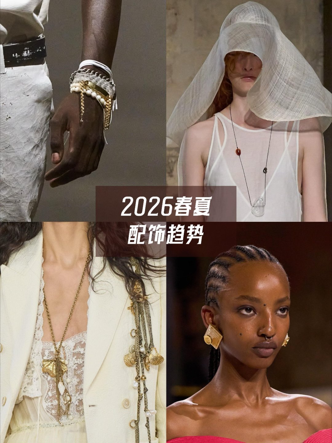 时尚配饰2026春夏女装配件单品趋势解析一、「超大耳钉」：社交与职场时尚焦点超大