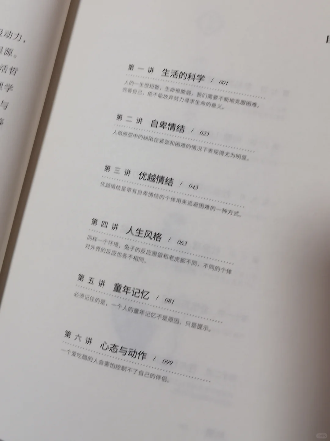 📚我已找回站直腰板的勇气，也大大方方做