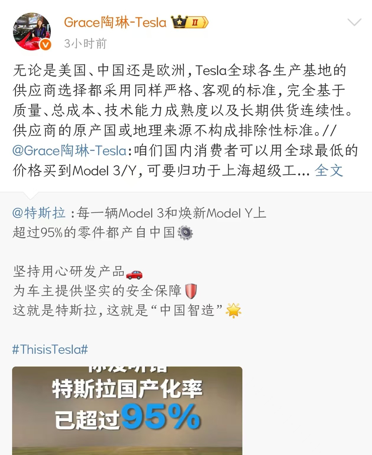 咱们中国用户已经可以用最低的价格买到特斯拉Model 3/Y了，这都归功于“中国