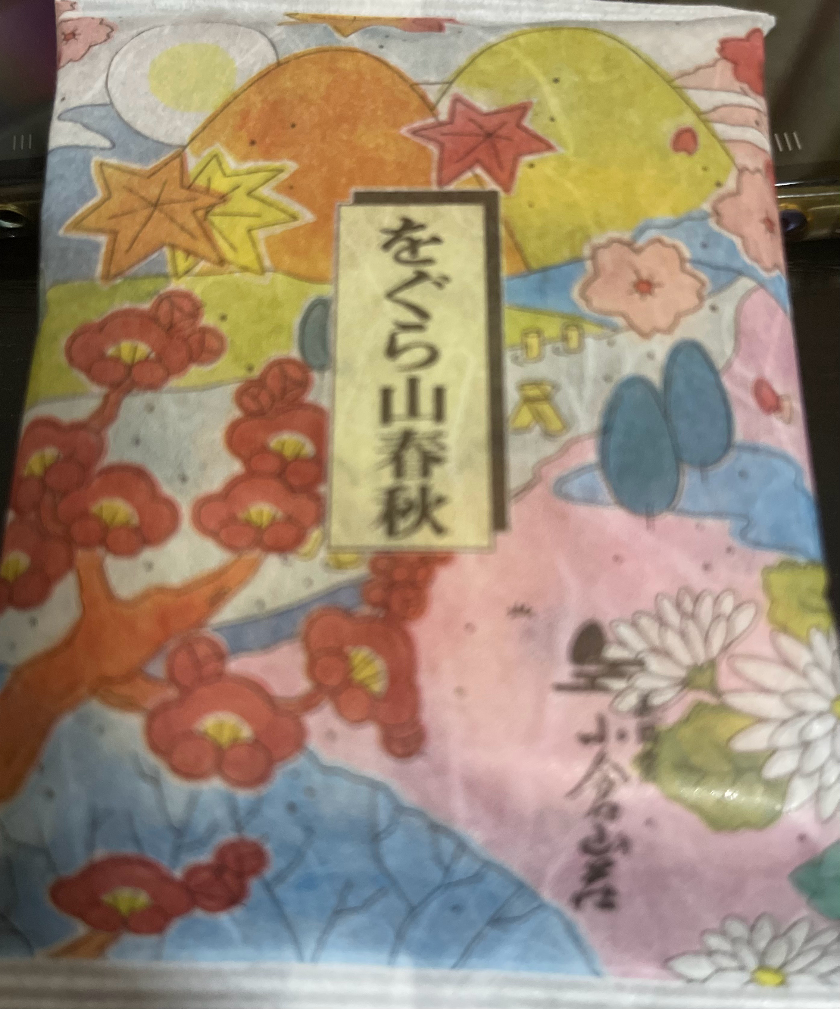 愿你拥有面对生活的勇气，也拥有享受生活的能力。愿你在热闹中保持清醒，在孤独中学会
