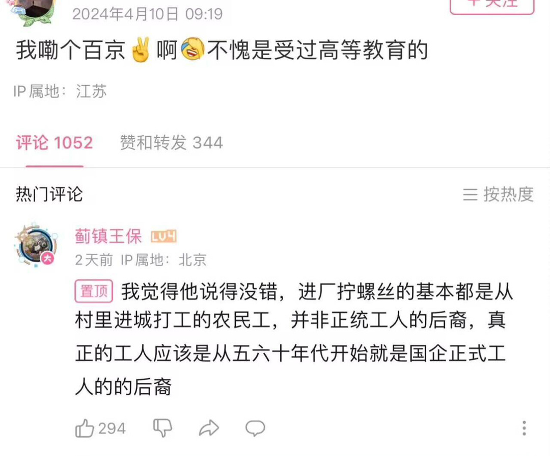 #上等人发言# ​​​