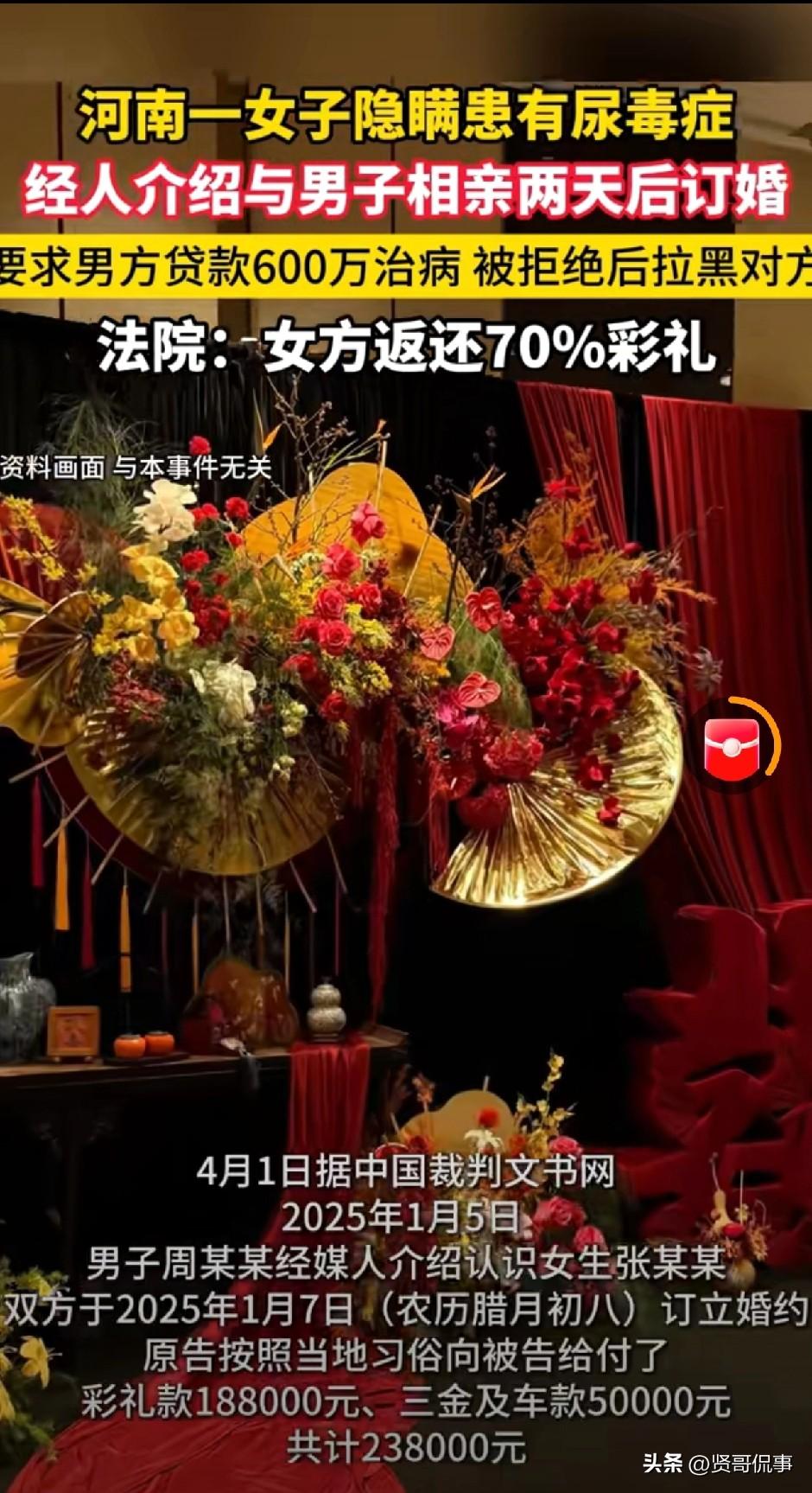 “林子大了什么鸟都有！”河南周口，男子相亲第3天，便拿出23.8万元和女方订婚。