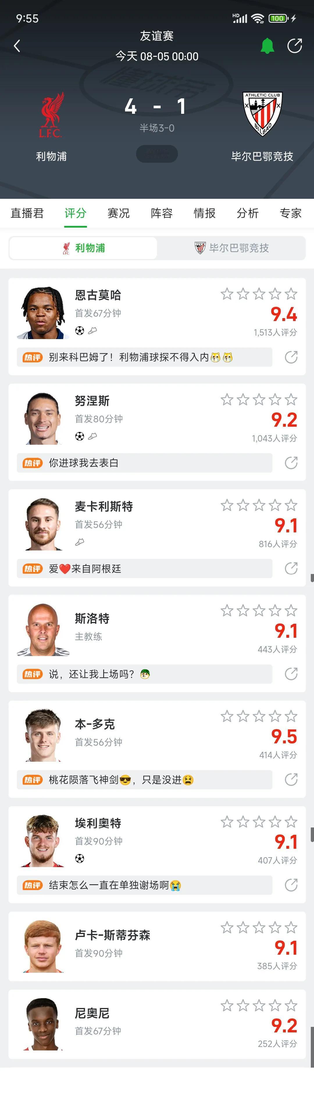 我也是第一次见，一支球队一天踢两场比赛！

利物浦先是派替补和毕尔巴鄂竞技踢，4