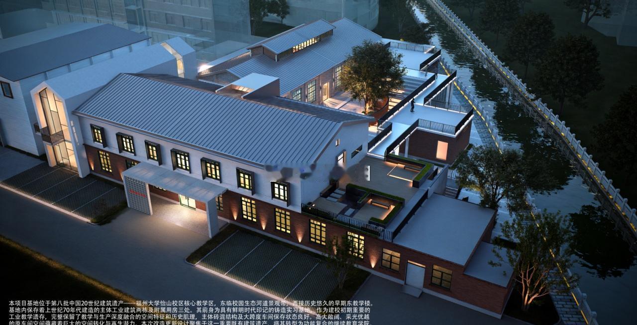 福州大学怡山校区铸造厂改造和科研综合楼(浦城楼)创作设计效果图