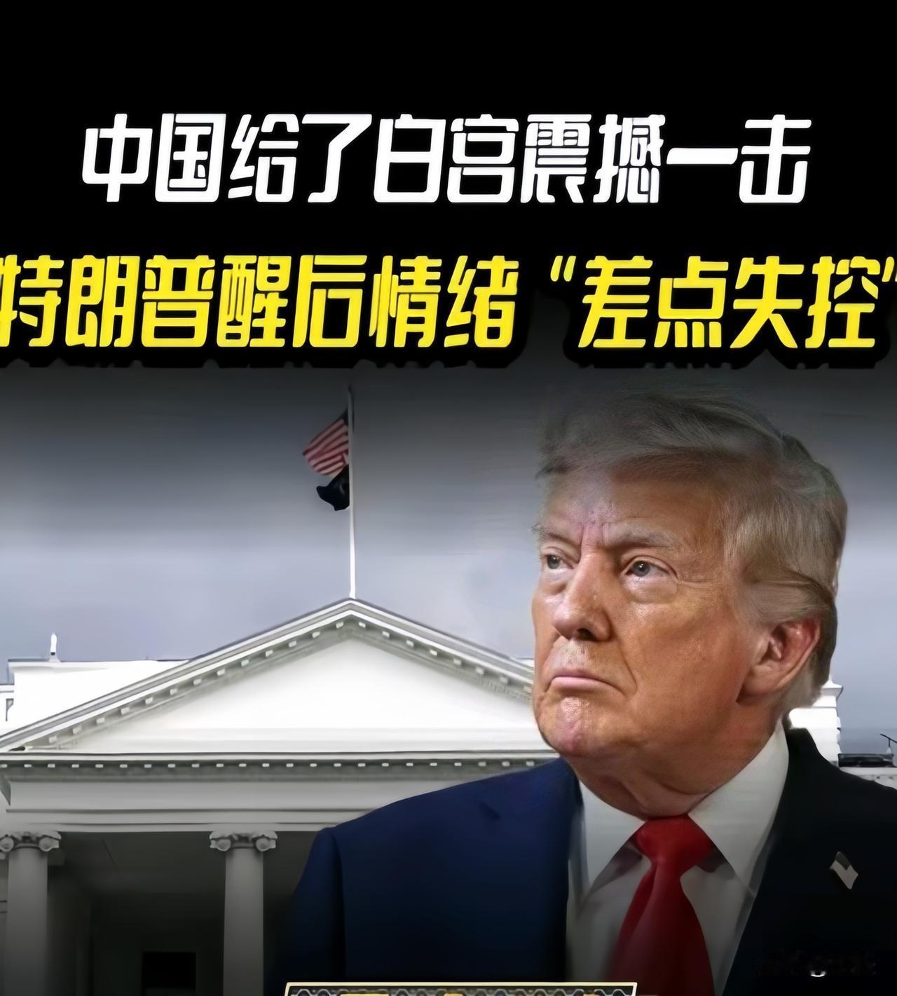 我怀疑川普又在炒股了[杀马特]