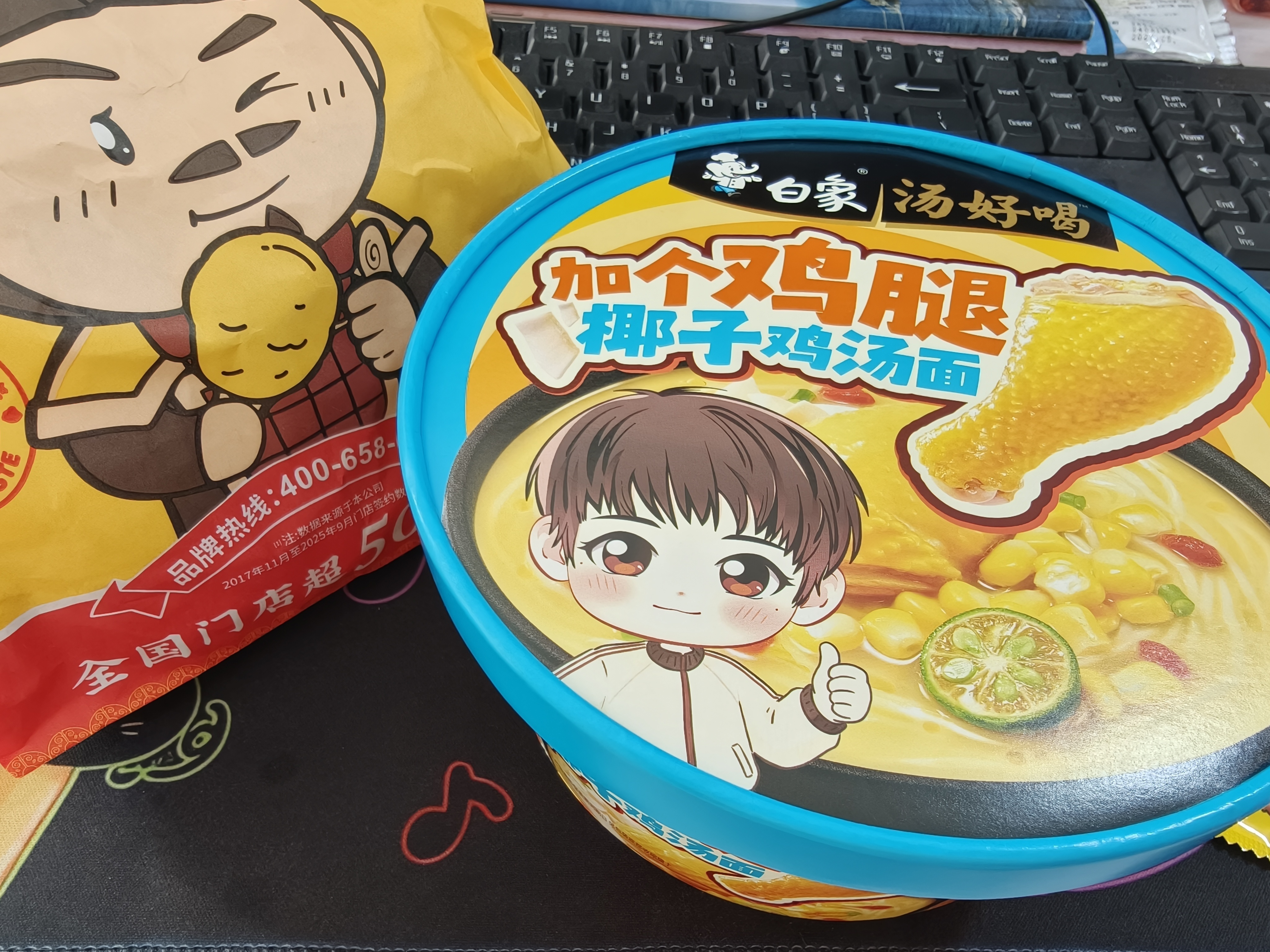 白象品牌代言人孙颖莎   今天吃个椰子鸡面，搭配炸鸡，热量拉满