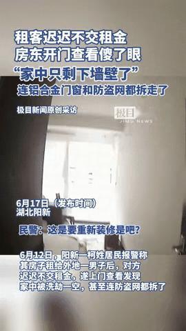 离谱！湖北阳新，房东将自家的一套房子租给租客，因租客迟迟不交房租，房东便上门查看