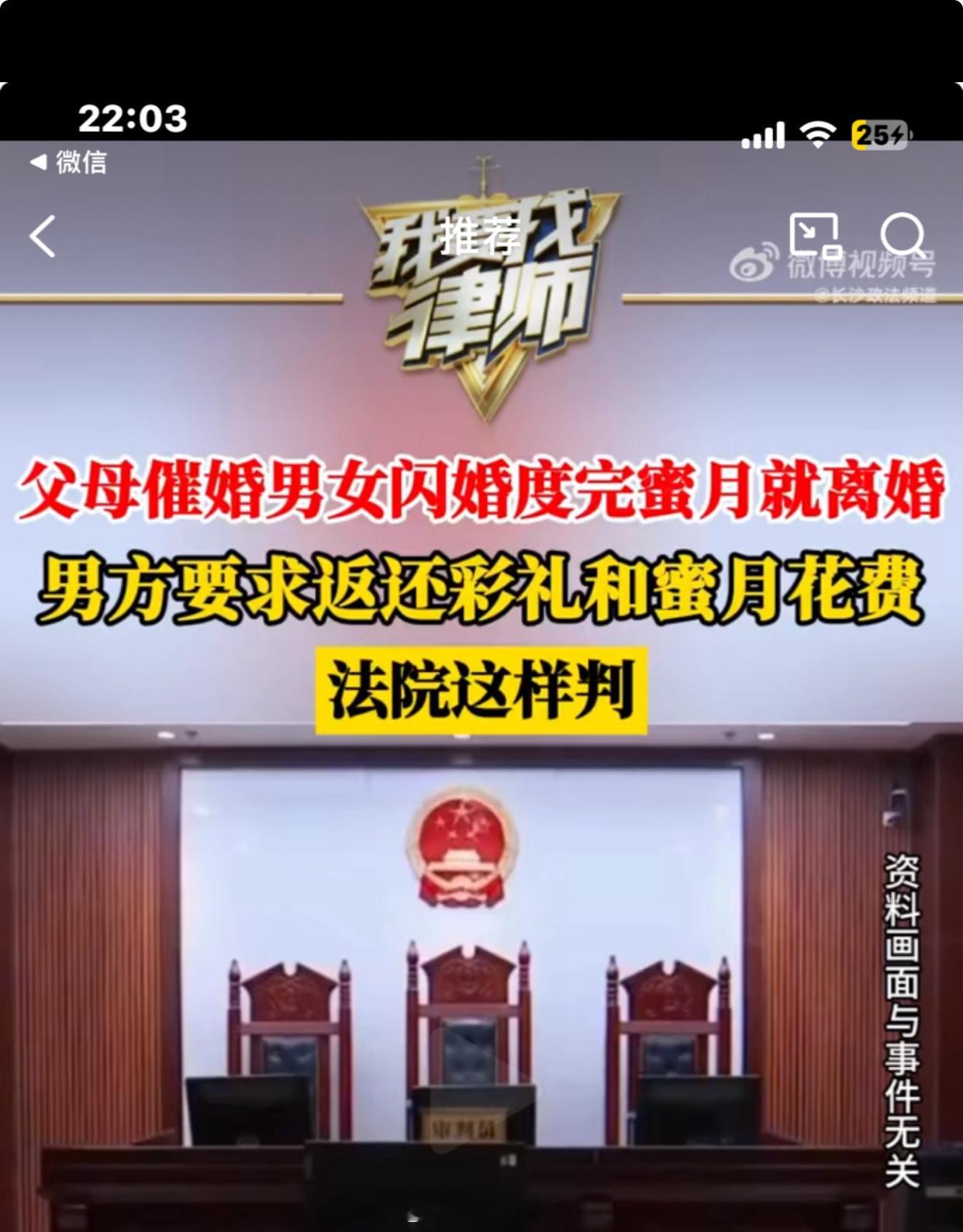 父母催婚男子闪婚度完蜜月闪离 法院这么判其实还是让女人恐婚啊，毕竟这男的白白睡了