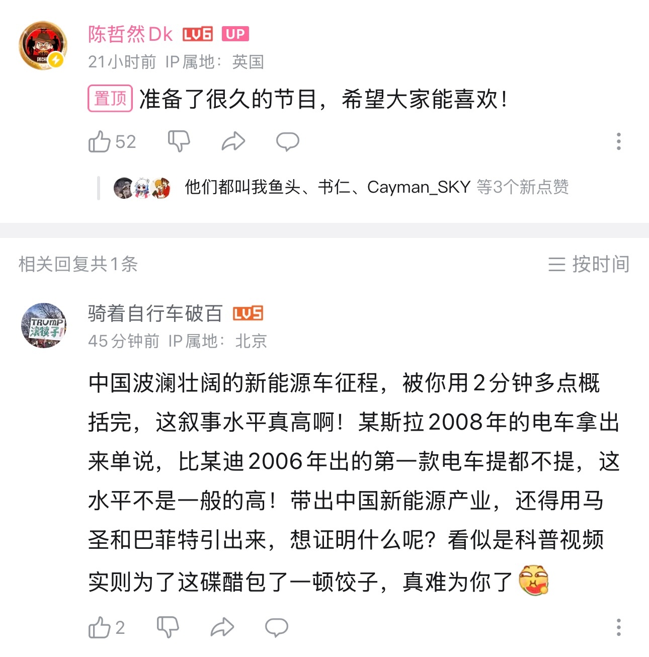 你说他看不懂吧，他愣是给看完了。你说他看懂了吧，他愣是能说出这样的话。 