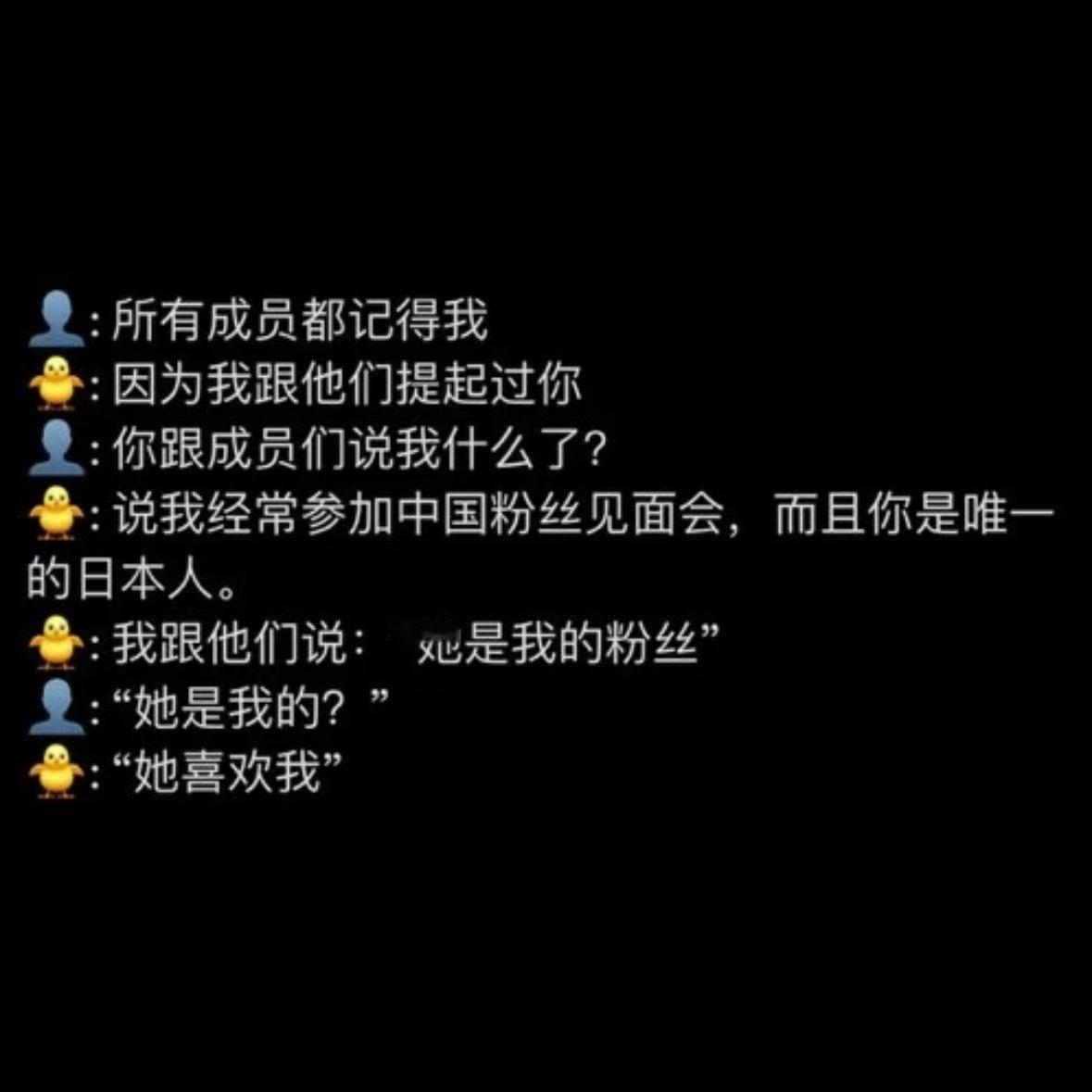 mina曾经发出的和西村力的签售repo 