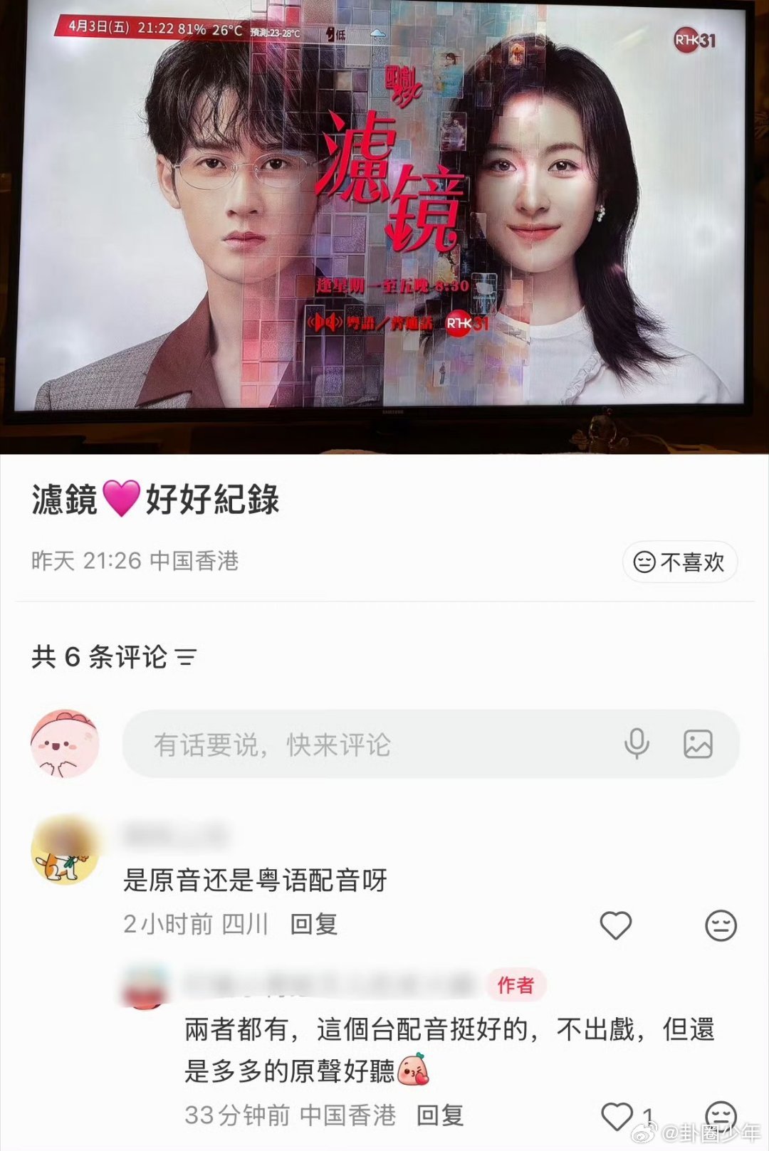 檀健次滤镜香港首播获好评檀健次滤镜香港首播好演员走到哪里都发光，《滤镜》香港首播