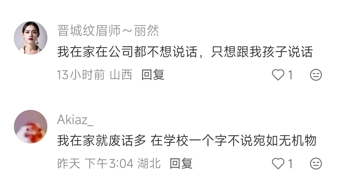 人只有在感到幸福的时候才想说话 ​​​