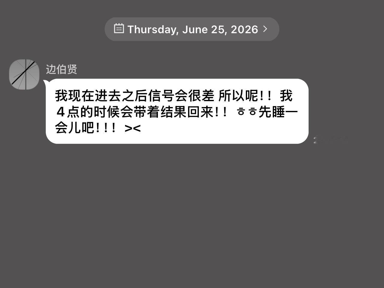准备进去待命之前交代的这句话有点太好梦了。。。。 