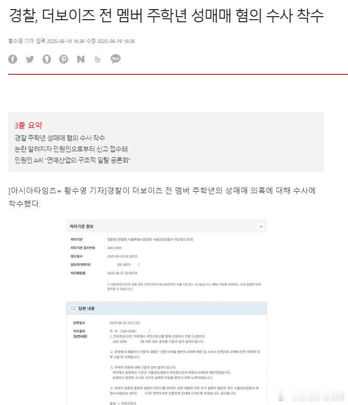 韩警方调查周鹤年性交易警方调查周鹤年性交易 ​​​19日，据韩媒，警方开始调查周