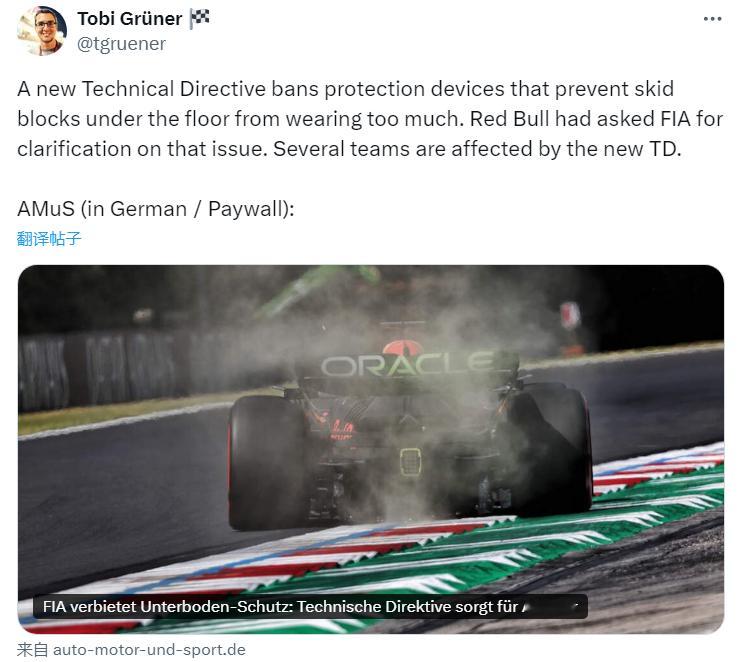 据AMus报道，FIA在 2024f1拉斯维加斯大奖赛  前一周发布了新技术指令