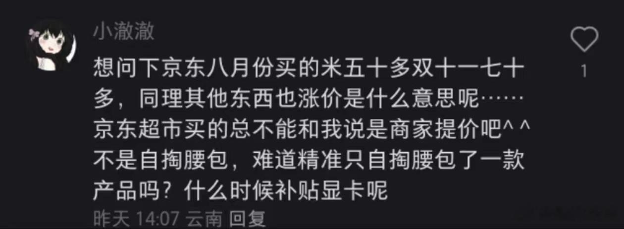 #京东李佳琦打架用户狂薅羊毛#   其实我发现不一定就是真的薅到羊毛了呀，有的可