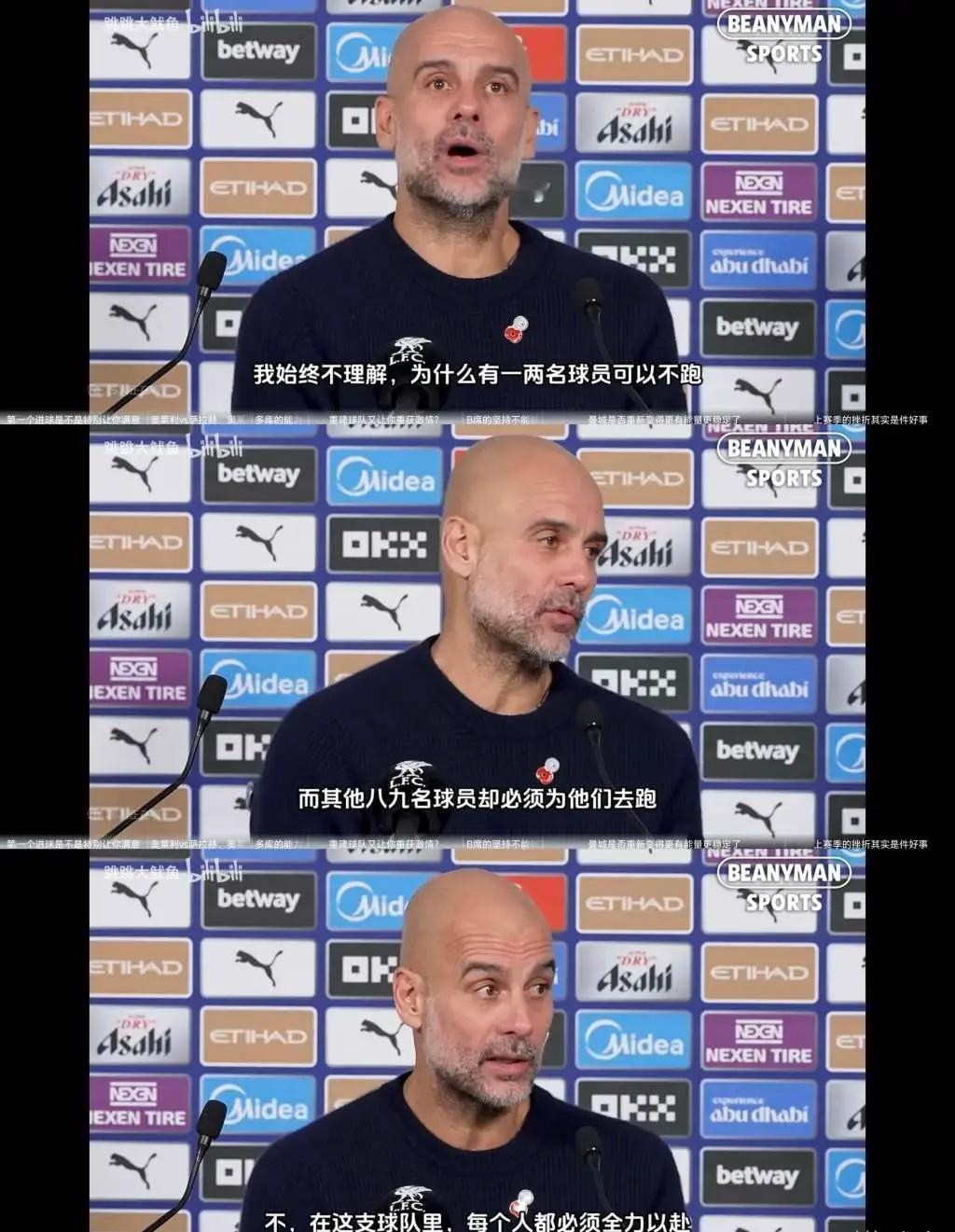 皇马比曼城少跑7.2公里（曼城119vs皇马111.8）这次没有姆巴佩，皇马跑动