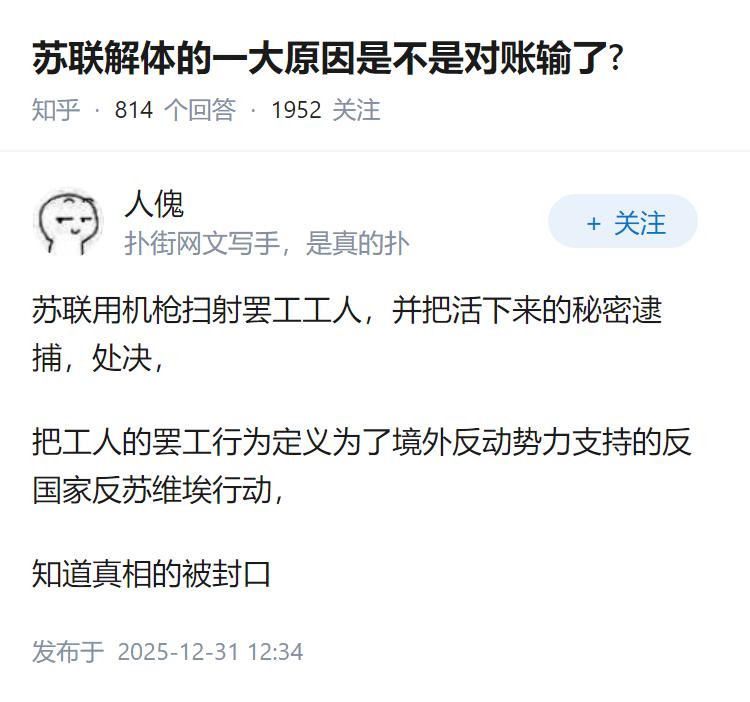 苏联解体的一大原因是不是对账输了?