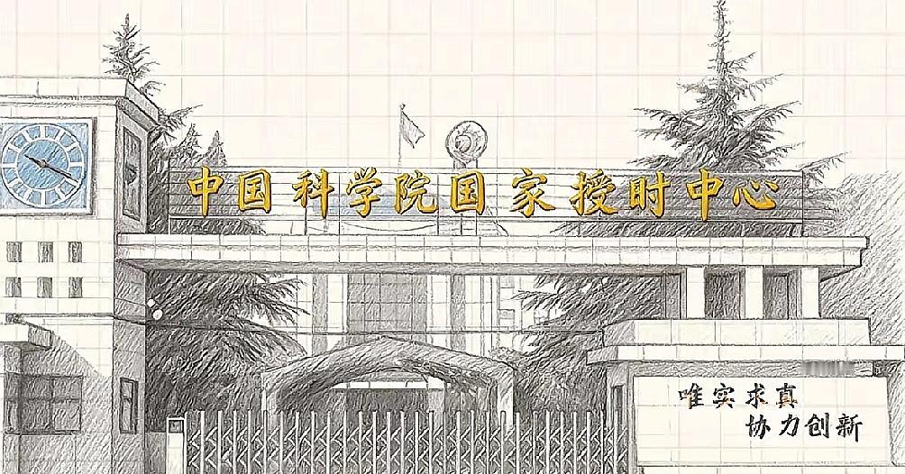美国对中国授时系统的网络威胁：关键基础设施安全不容小觑
 
早上7点的闹钟准时响