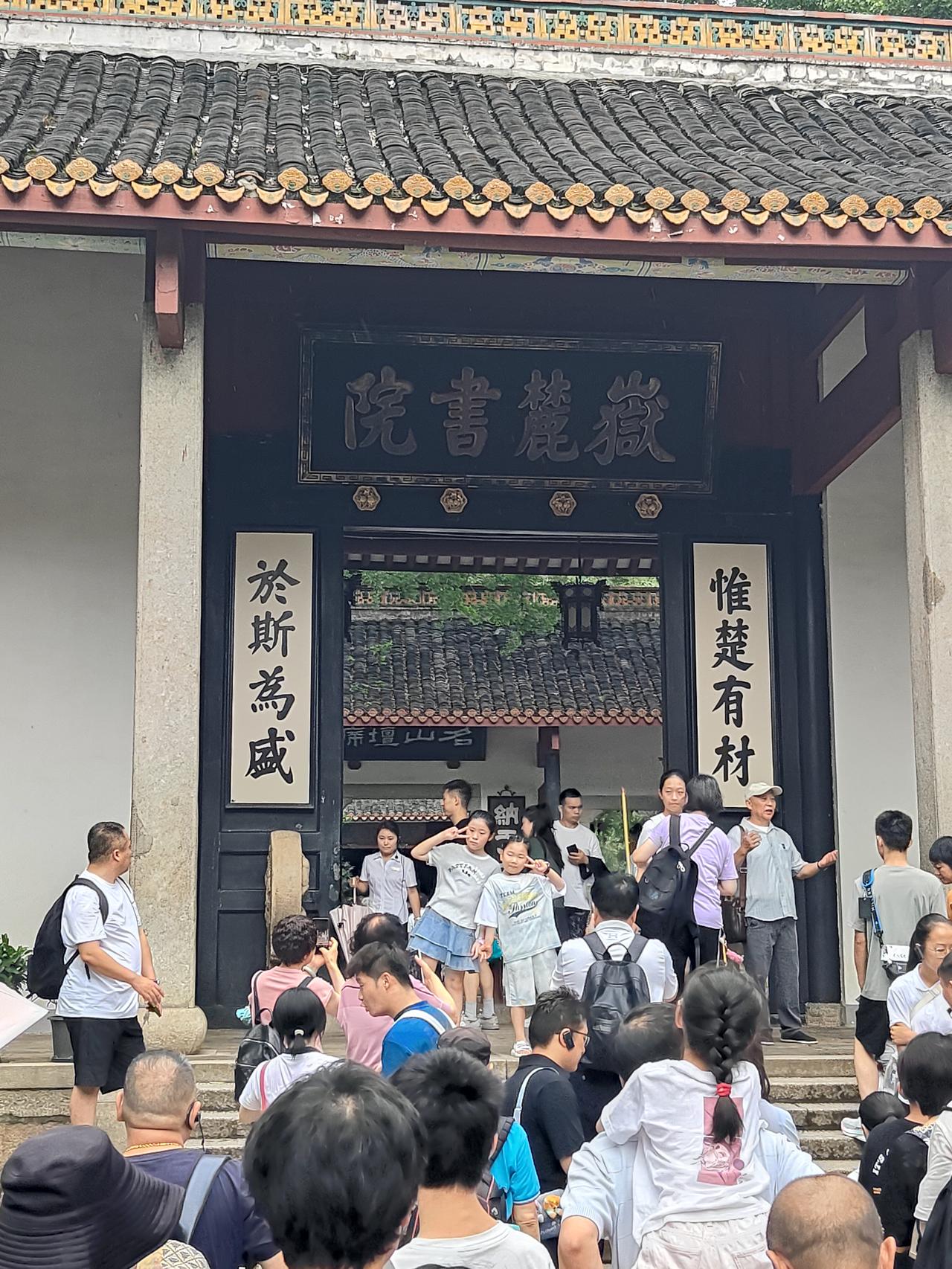 惟楚有材，于斯为盛！