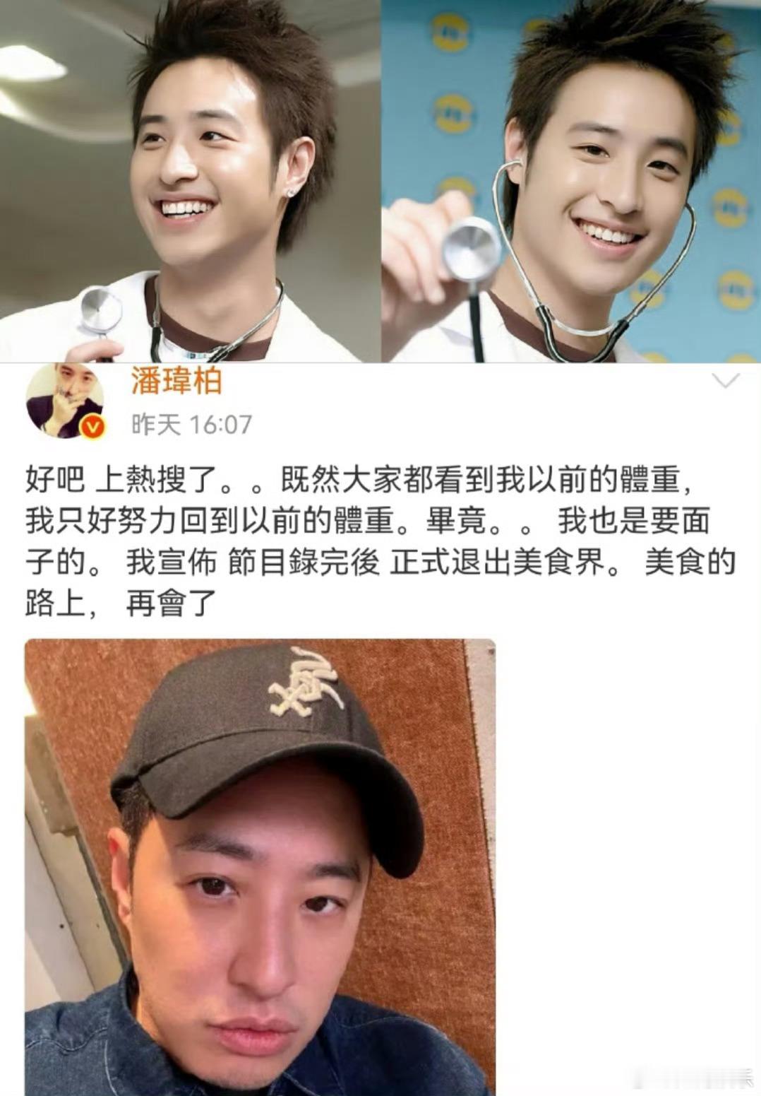 潘玮柏十年减肥只停留在收藏夹B站反转功能直接扒出潘玮柏十年前收藏的卷腹教程，这么