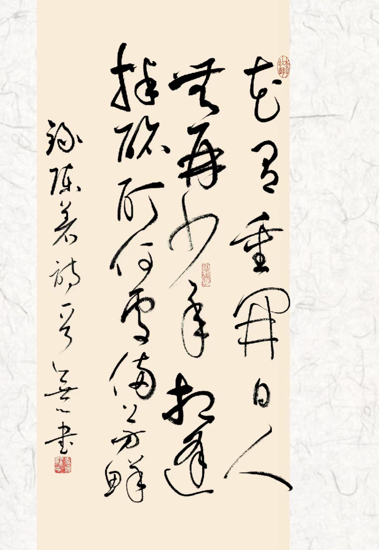 诗一首。花有重开日，人无再少年。草书 我的书法作品 写字是一种生活 书法