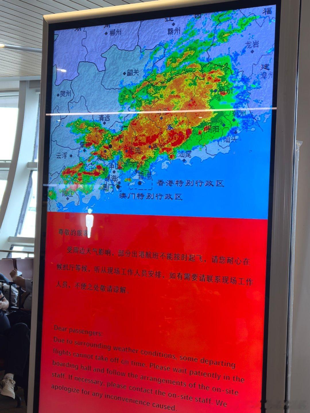 机场延误了，天气原因，有多少人在深圳机场等待，举个手 深圳·深圳宝安国际机场