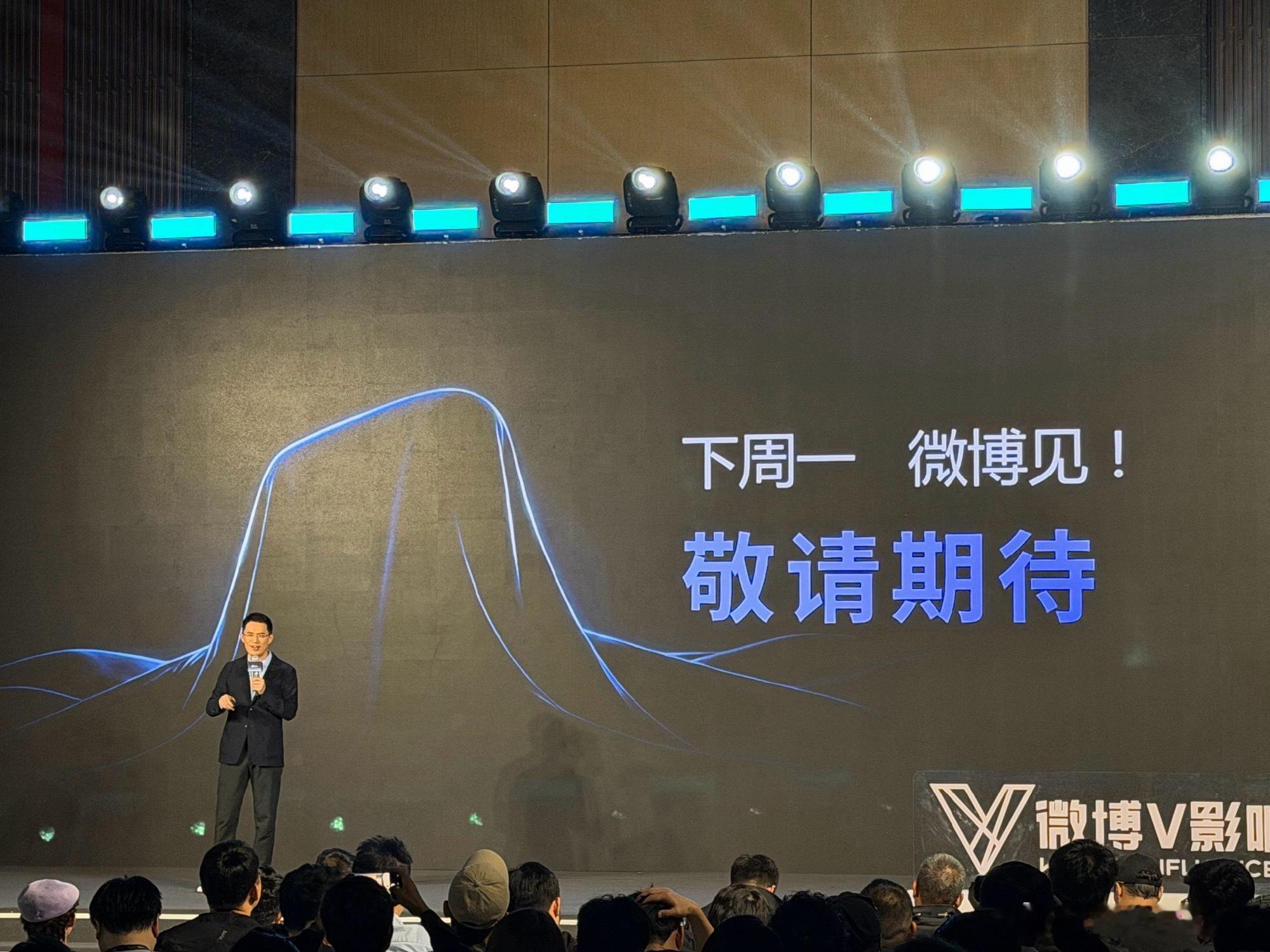 不用租场地办盛大发布会，直接微博官宣新品，这种方式还挺接地气。全程在网上同步项目