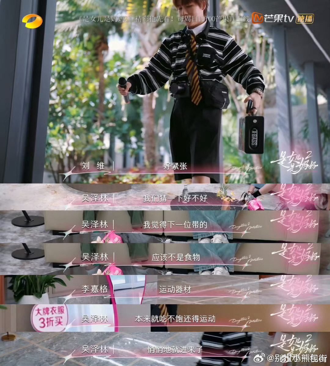 刘维是程潇妈妈干儿子 刘维程潇竟是“亲戚”！刘维上《是女儿是妈妈》见干妈梁爱群，
