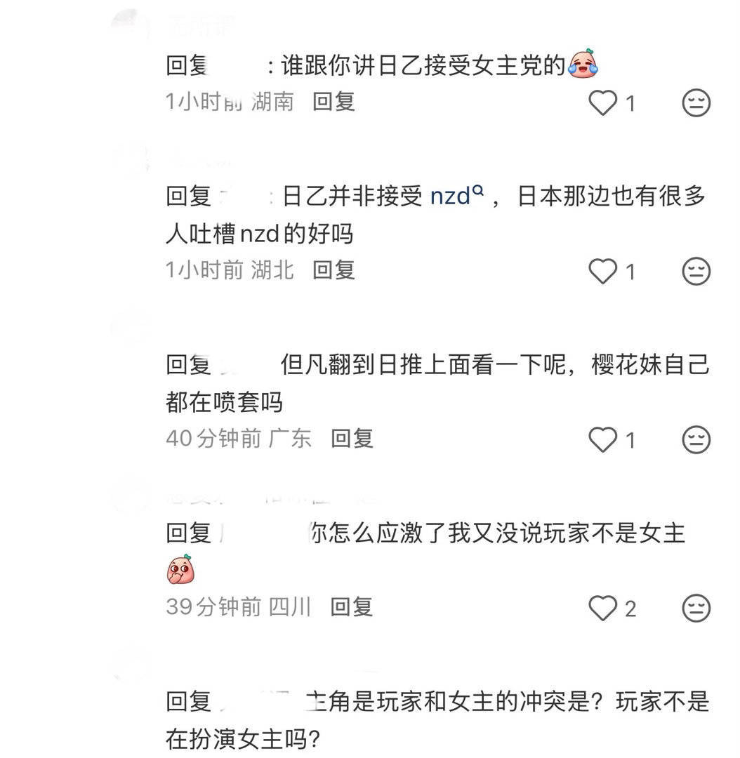 莫名其妙逮着路人“支教” 乙女番不叫女主叫什么 水鬼在动漫哪一集出现了 两个字这