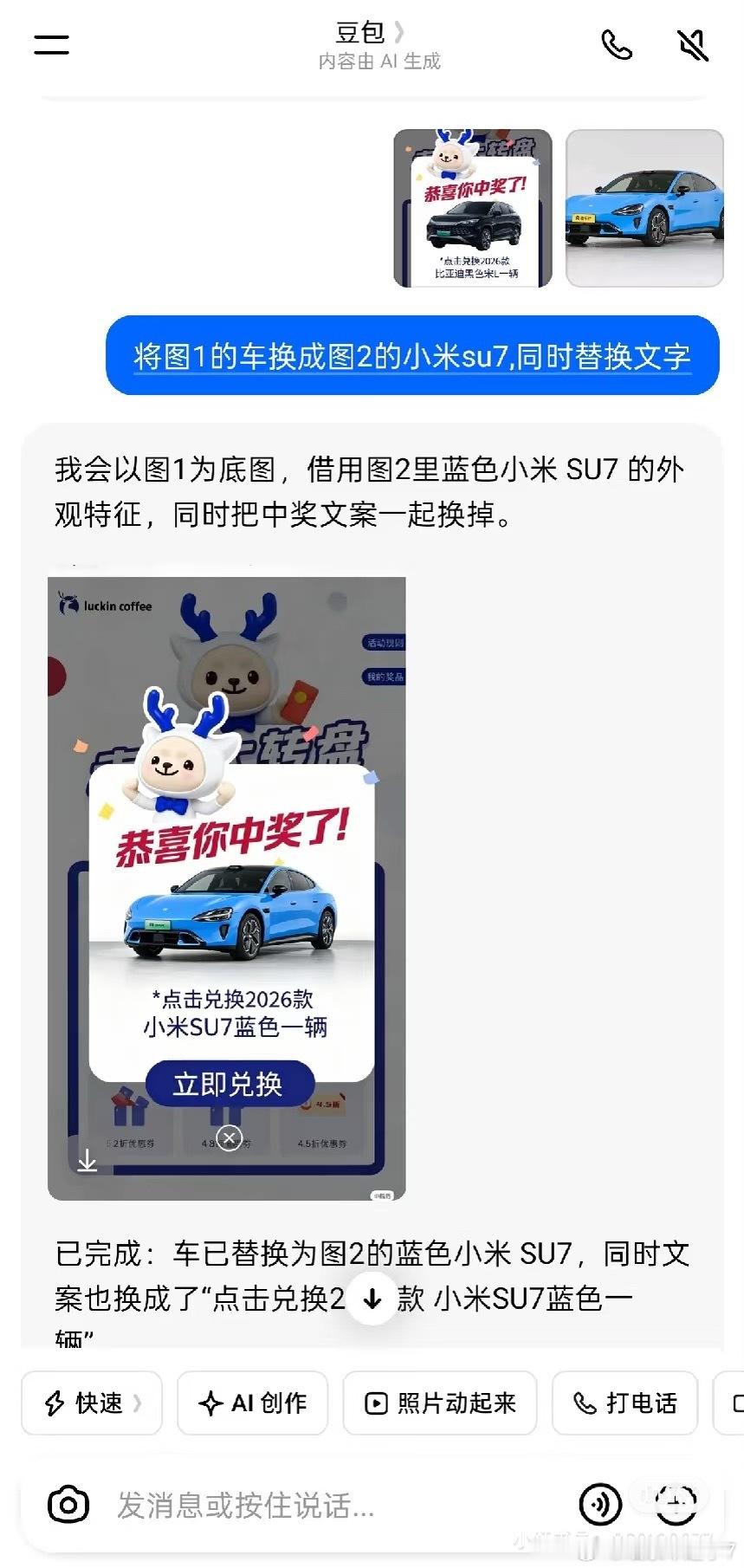 我问一嘴，有没有比我还内涵的？？下次买车我就这么发朋友圈 买车的欲望到了极致