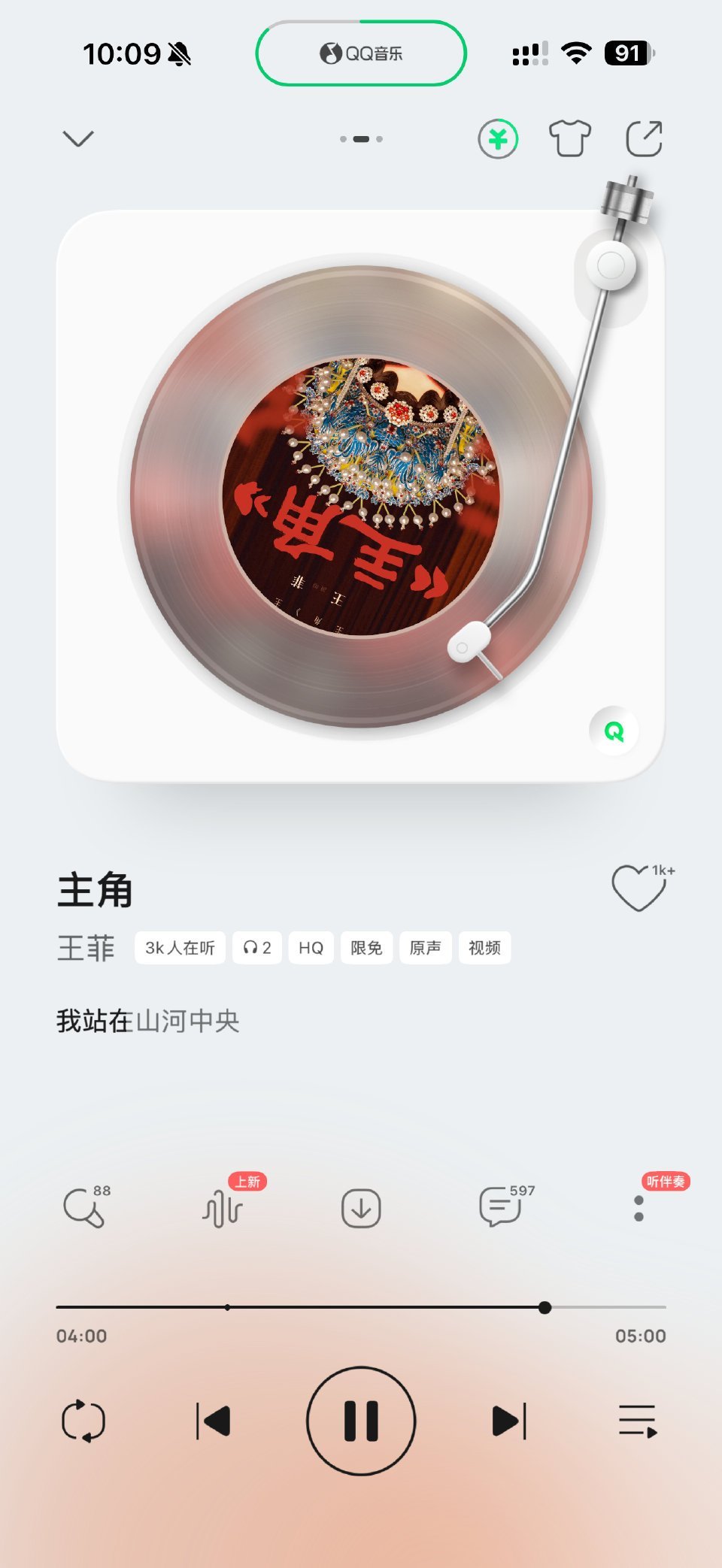 王菲新歌 听笑了难听吗我觉得还好呀，明明挺好听的怎又唱衰呀，王菲的歌都挺好听的呀