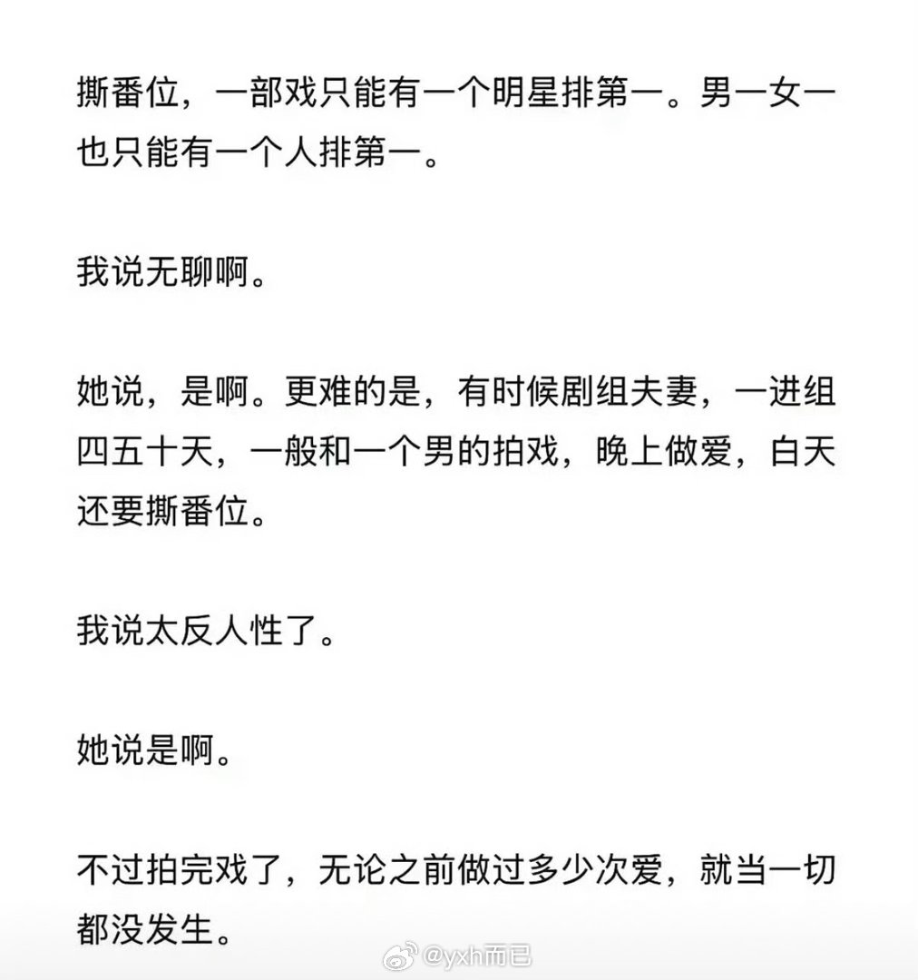 孙宇晨起诉景甜看到这个我真……明星都这么乱吗？剧组夫妻这么多 ​​​