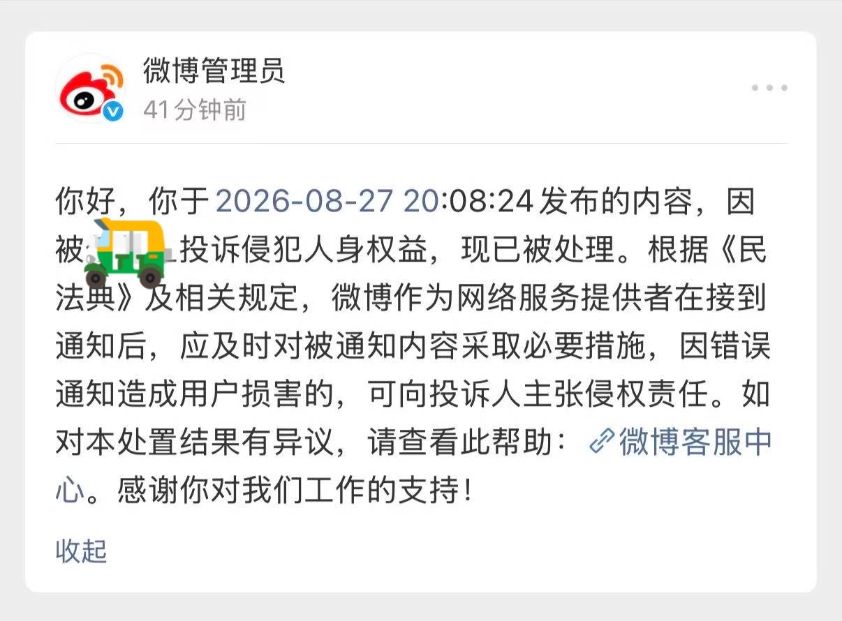 不是我的哈哈哈哈哈哈🤣xrdzszd！哈哈哈哈 ​​​