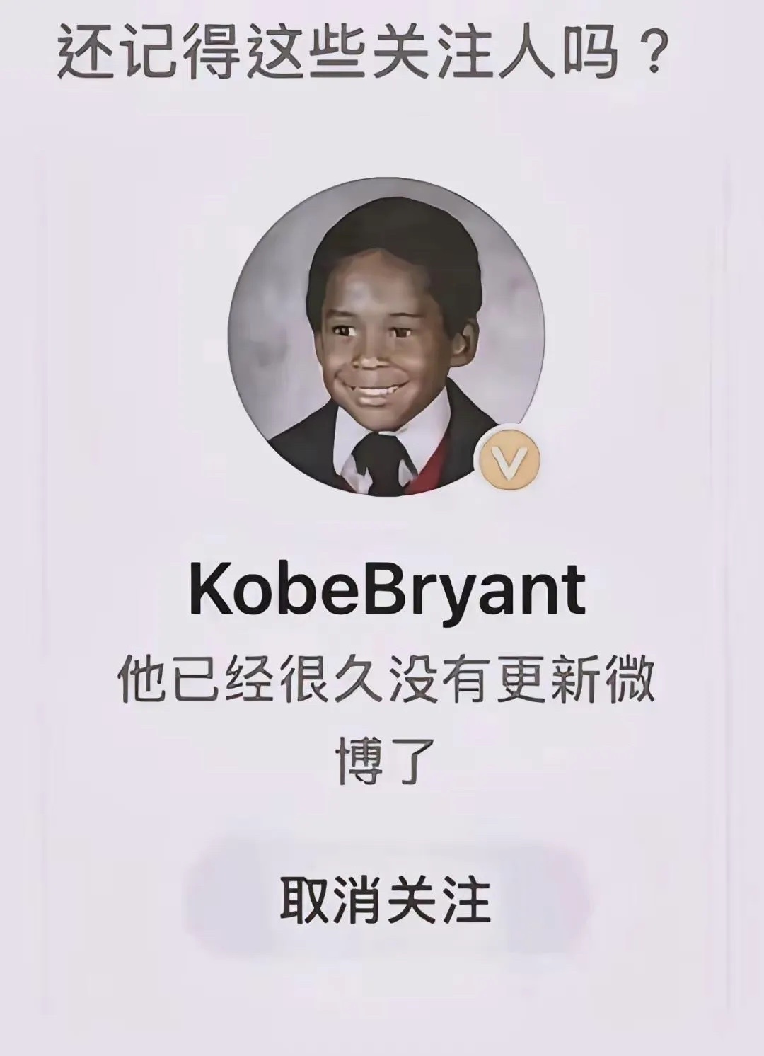 💜💛你存在 我深深的脑海里！♾️ 科比KobeBryant只关于科比 ​​​