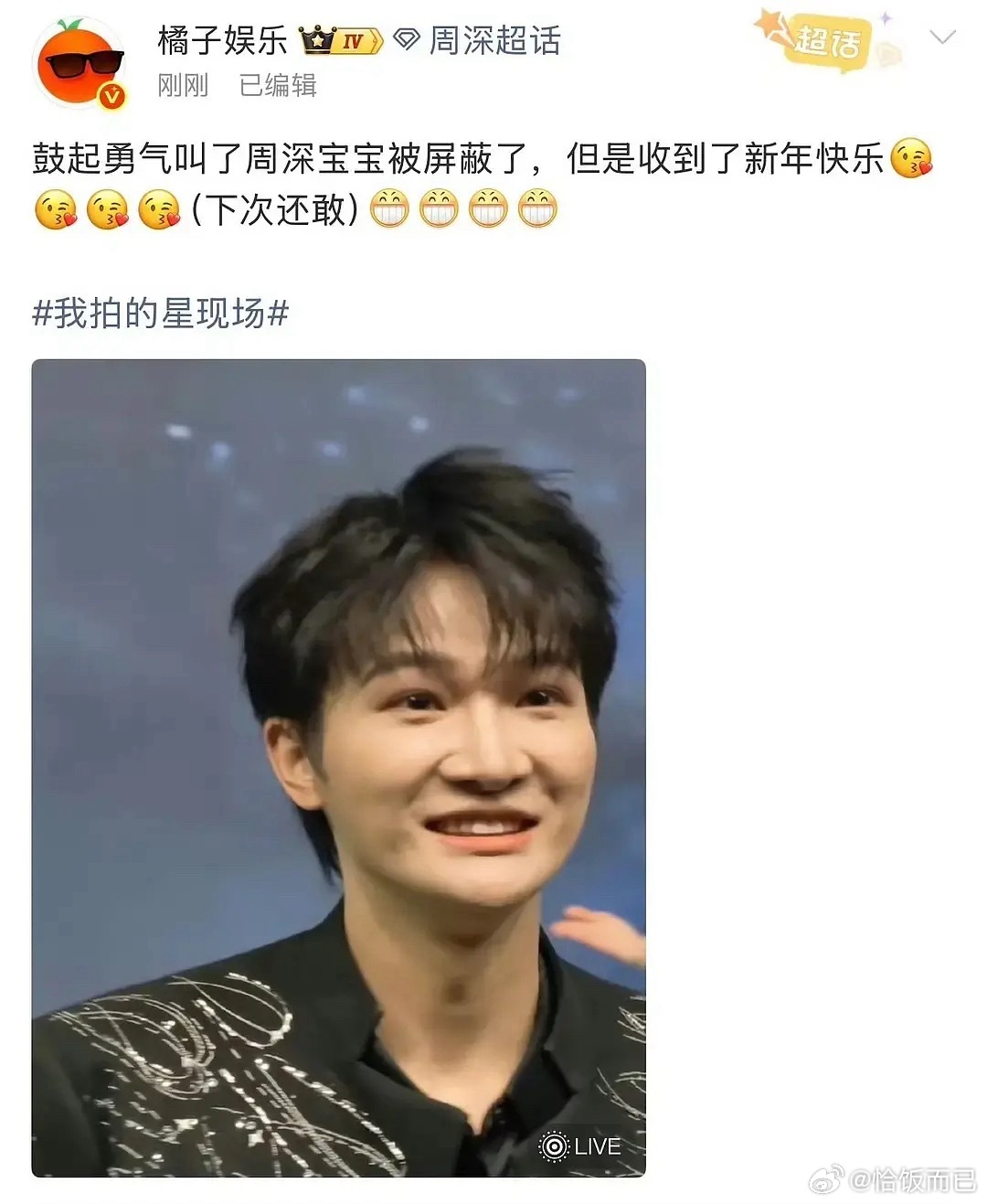 拍成这样也发出来 