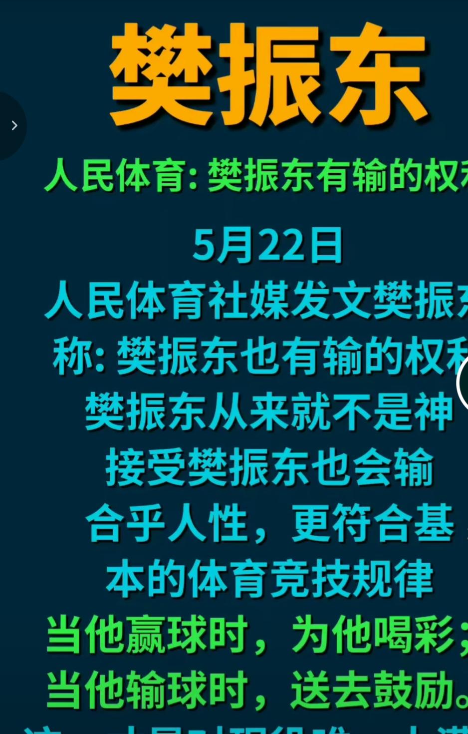 樊振东为什么会岀走德国打球呢，正在当打之年，为什么不呆在国乒团队呢！！
樊振东为