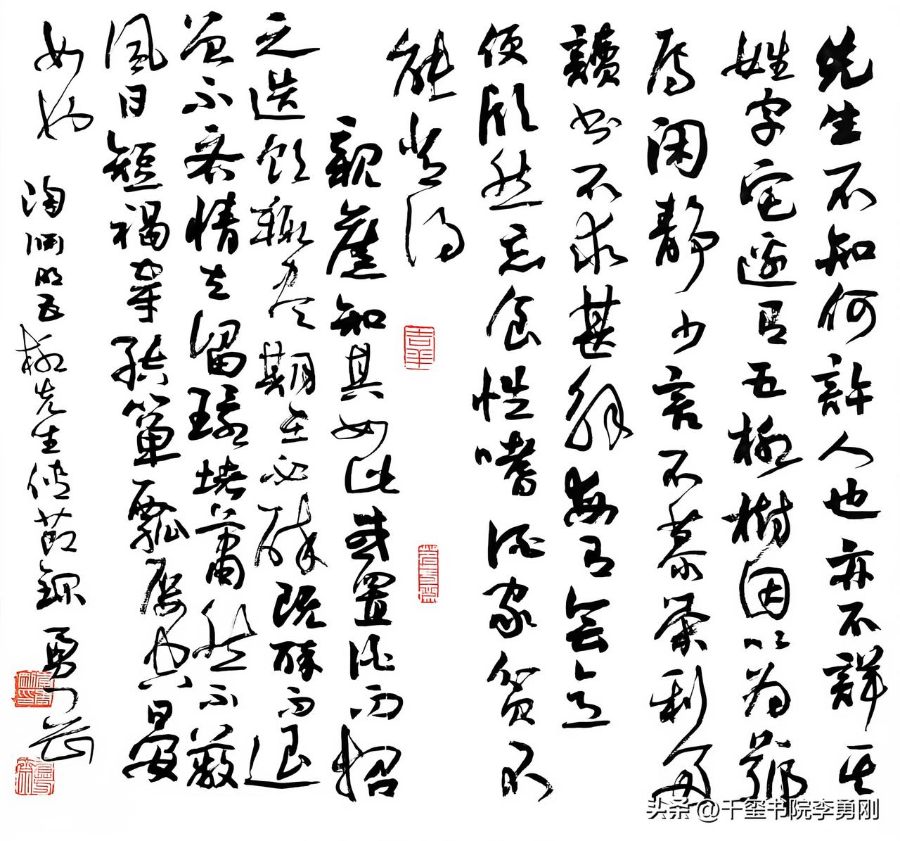 能分享一张您的书法作品吗