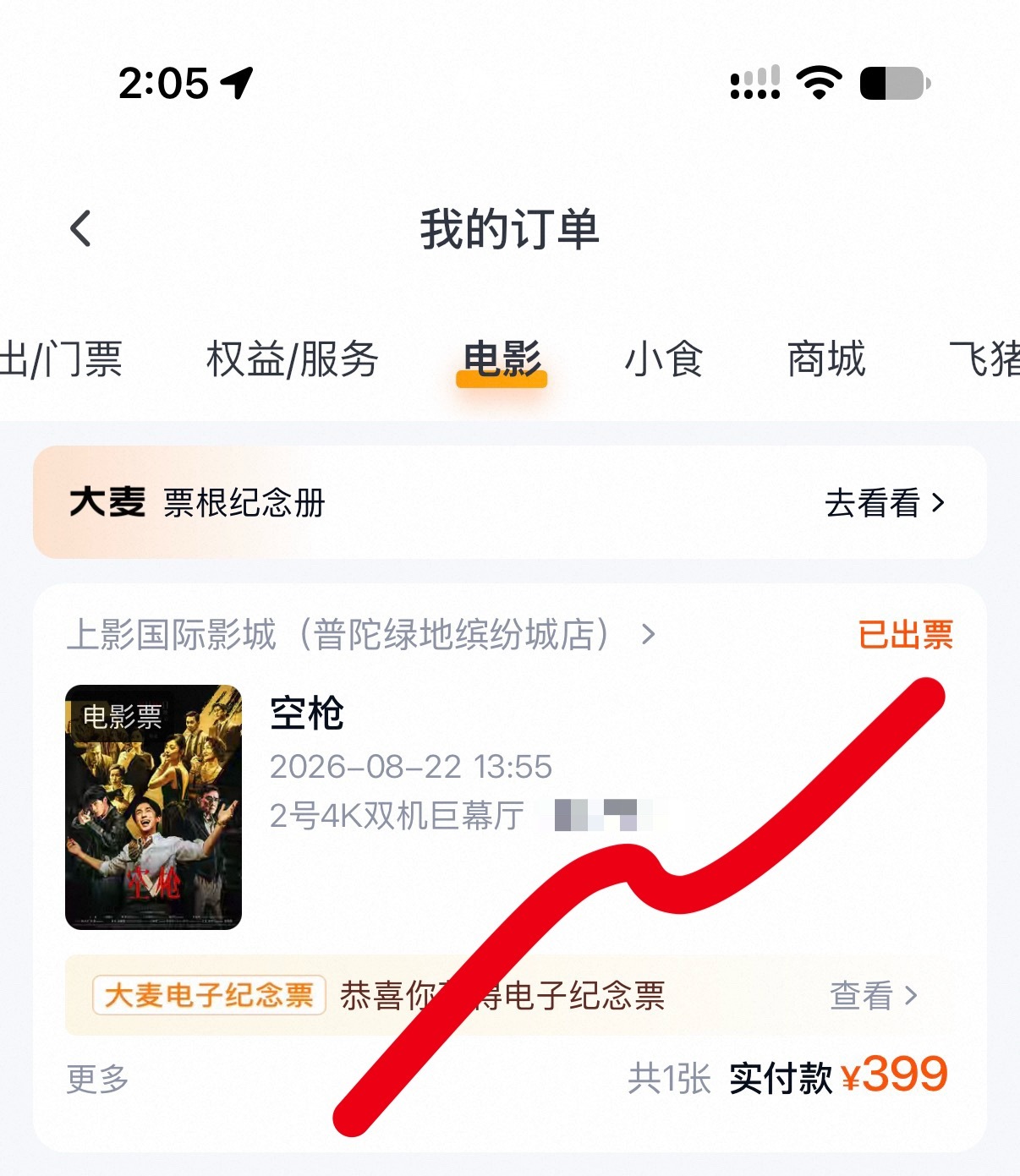 不去但是 