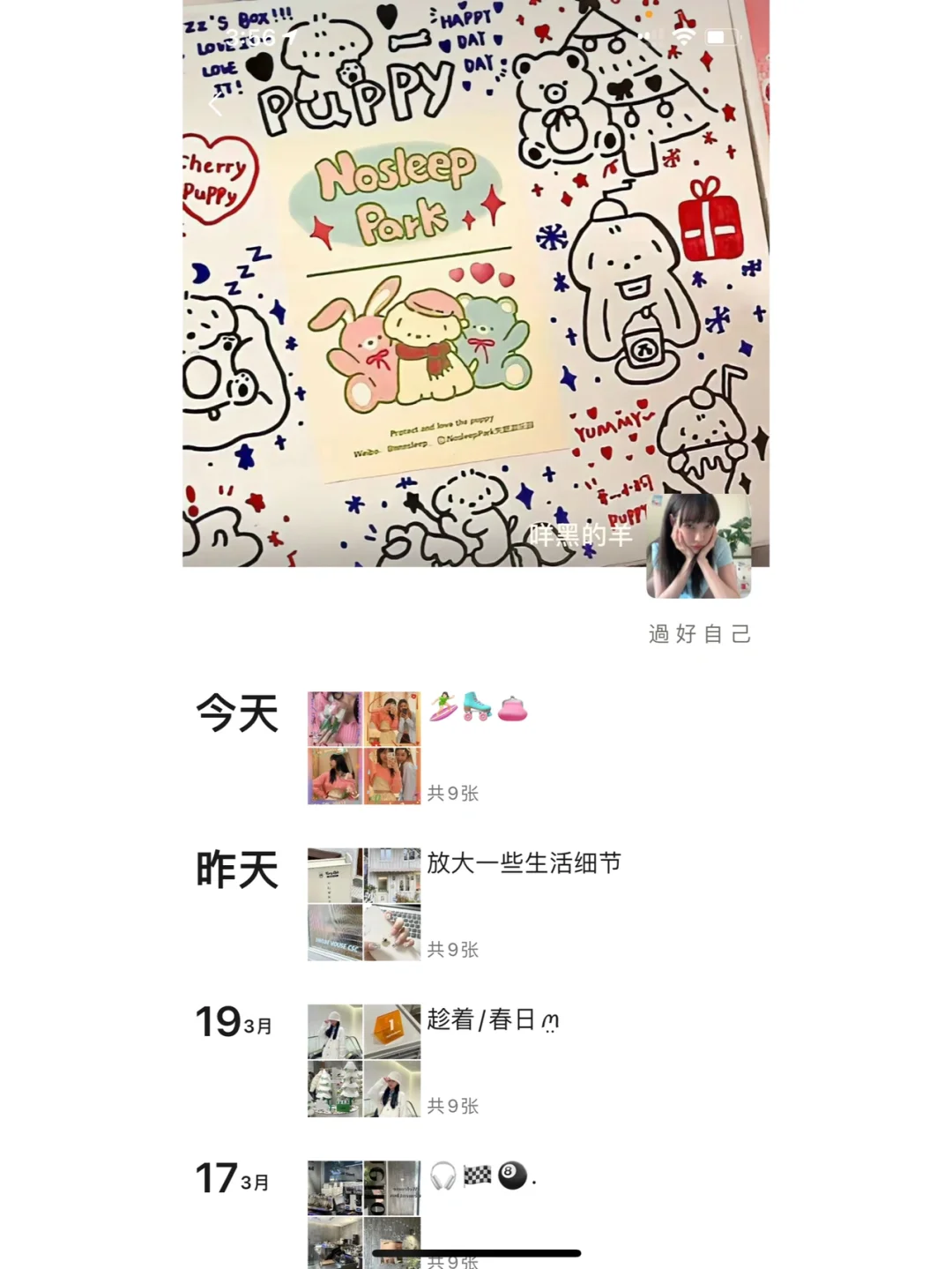 WeChat·这个拍立得好春天🌷·日常plog文案