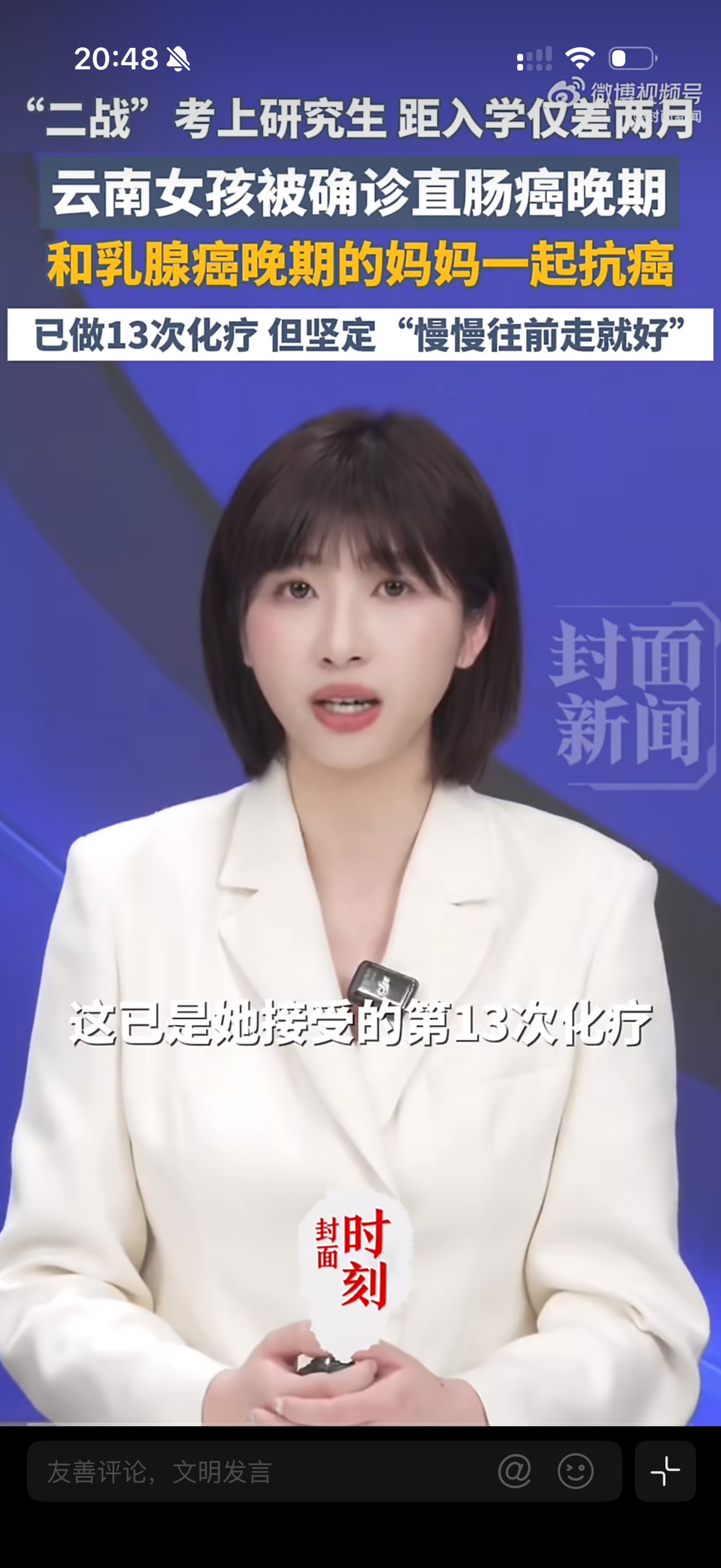 女孩长期便血以为是痔疮结果是癌症原文里提到便血+腹痛长达半年真的发现就医拖延症这